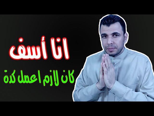 كان لازم اعمل الفيديو دة من زمان ؟