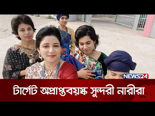 লোভ দেখিয়ে মুসলিম থেকে খৃষ্টান বানানোর চেষ্টা | News24