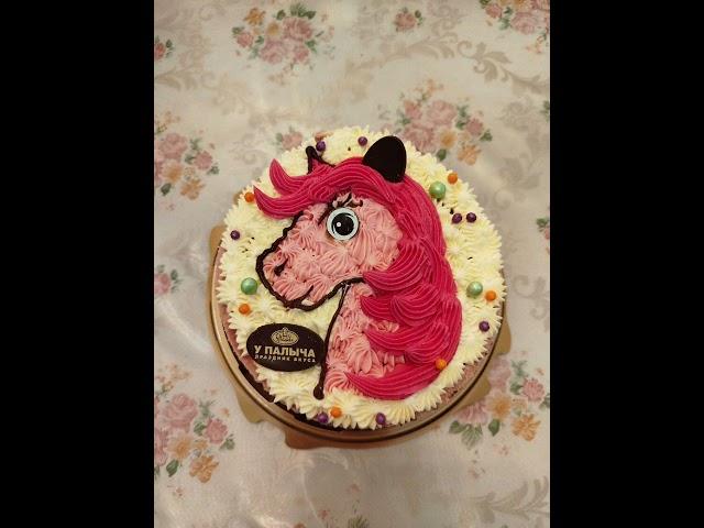 Торт у Палыча сладкий зоопарк единорог #лошади #единорог #торт #обзор #деньрождения