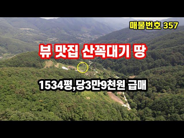 경북땅 산속 오지, 이런 곳을 흔히 별천지라 부르죠~