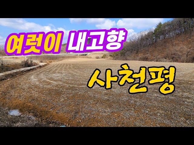 [토지매매144] 예천군 보문면 약 사천평 토지 평평한토지 | 영주옥토부동산 054-631-6100