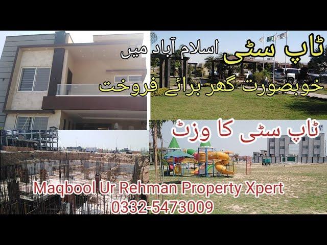 10 Marla New House For SaleTop City Islamabad Property دس مرلہ گھر برائے فروخت ٹاپ سٹی اسلام آباد