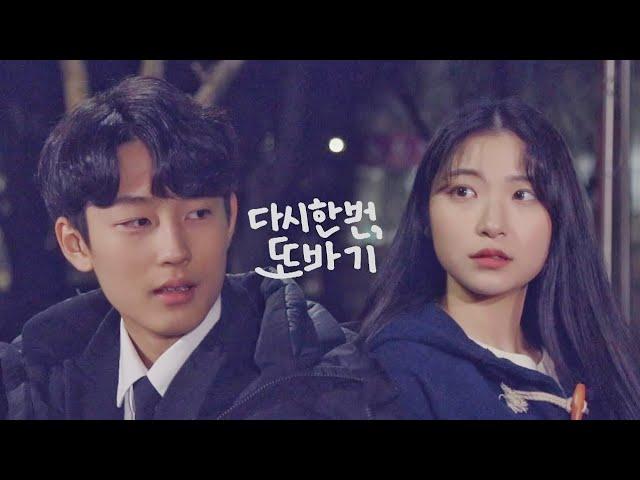 [다시보기/로맨스] 다시 한 번, 또바기 뮤직비디오 : TO YOU (Music Video/MV)