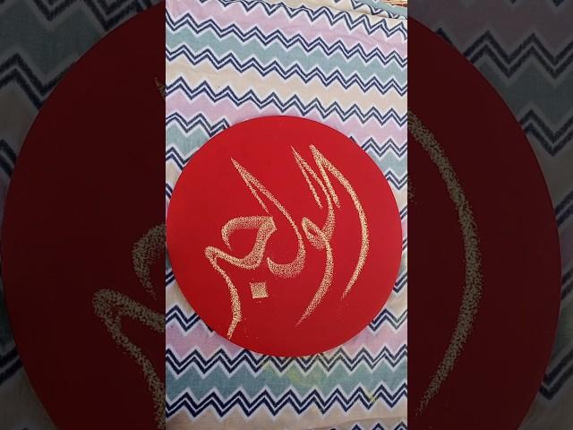 Writing 99 names of Allah on canvas  Al Wajid ‍ #calligraphy #art #arabic #asmaulhusnah