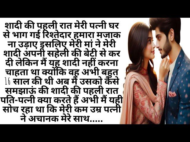 very emotional heart touching motivation hindi story | SUVICHAR | moral of the story | shikshaprd