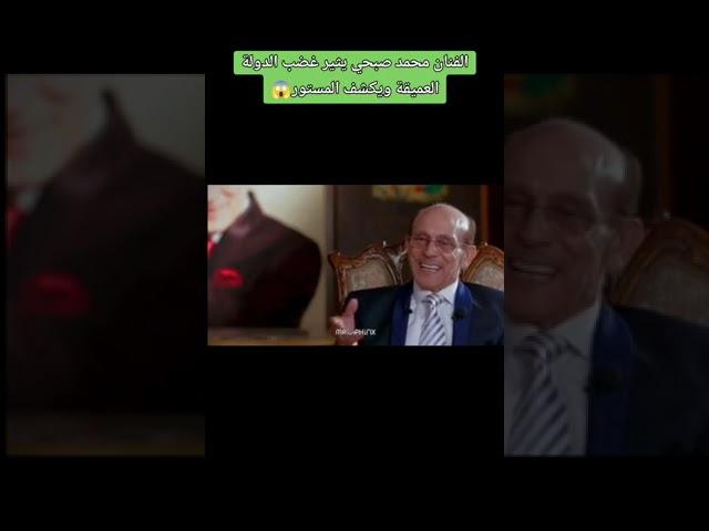 محمد صبحي يهين الحكام العرب بسبب القضيه الفلسطينيه والتطبيع مع إسرائيل