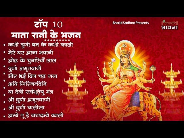 बहुत ढूँढने पर मिले है माता रानी के ये भजन | Mata Rani Ke Bhajan | Maiya Ke Bhajan | Bhajan