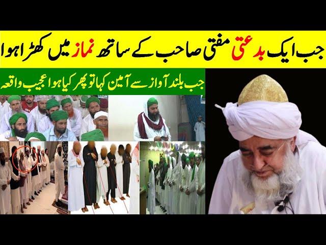 Amazing Story of Mufti Zarwali Khan vs Barelvi | Barelvi vs Deobandi Debate