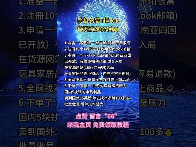 【副业推荐】一个看着不起眼却很赚钱的生意，上月收益：3.8w，学会了你也可以做到！！！#tiktok #tiktok赚钱 #tiktok干货 #副业