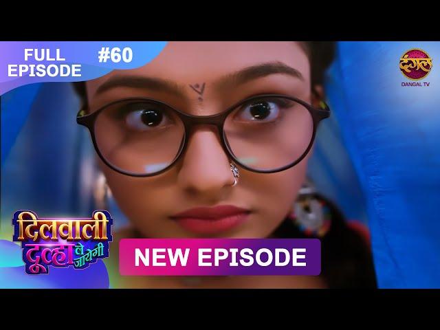 Dilwali Dulha Le Jayegi | Full Episode 60 | 31 May  2025 | New Show FULL HD | Dangal TV
