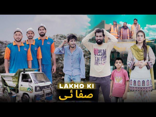 I Clean the World | BWMC | Duniya ka End | Bwp Production