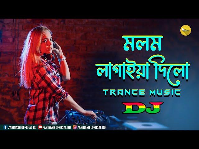 Molom Lagaiya Dilo Fatai Dj | Nargis | Chill Trance Music | Dj Abinash BD | Tik Tok Viral Music 2022