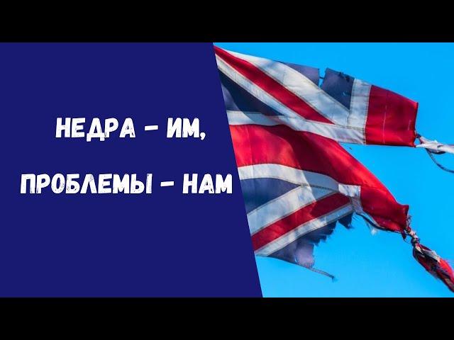 Как Лондон колонизирует Центральную Азию под видом инвестиций