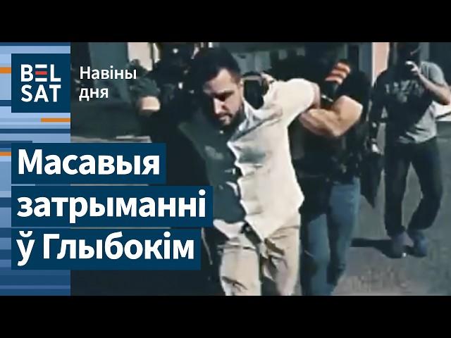  Хапун у Глыбокім. Даносчыка судзяць як змагара. Літва заблакавала юцюбы лукашыстаў / Навіны дня