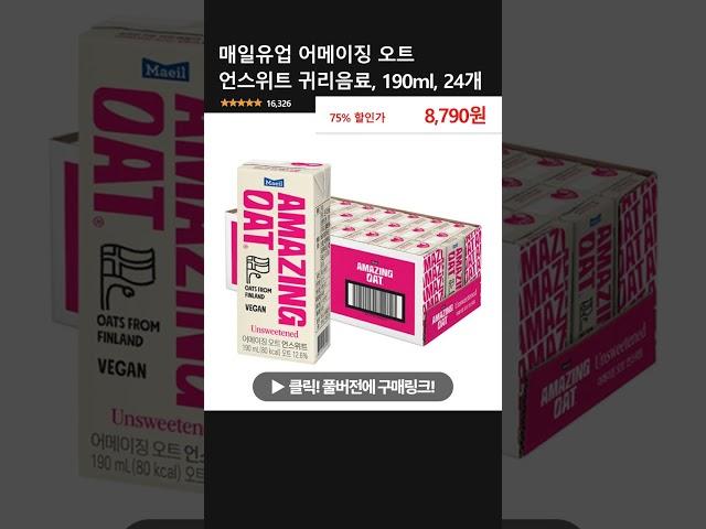 매일유업 어메이징 오트 언스위트 귀리음료, 190ml, 24개