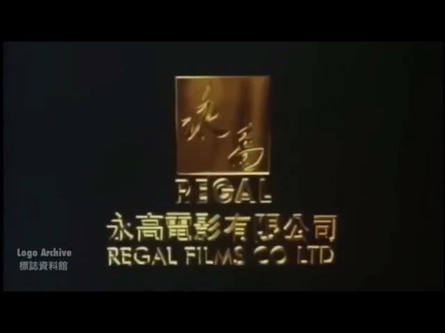 Regal Flims Co., Ltd. Logo (1995)