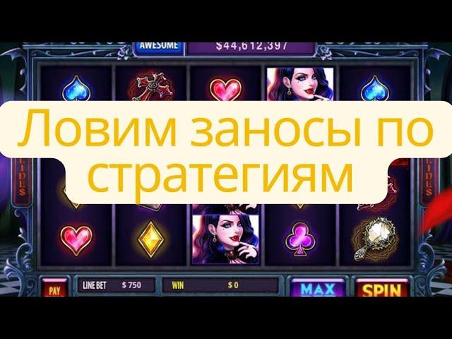 #888starz выигрываем деньги поднимаем деньги ,выводим деньги , пробуем тактики на #888starz