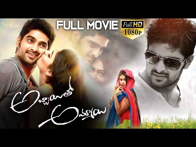 Abbayitho Ammayi Latest Telugu Full Length Movie | Naga Shaurya, Palak Lalwani | Volga Videos