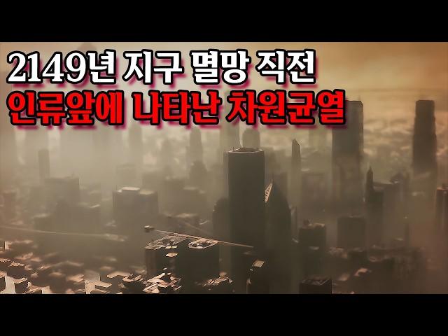 2149년 지구 멸망 직전에 인류가 택한 최후의 방법거장 스필버그 감독이 만든 겁나 재미있는 명작 미드