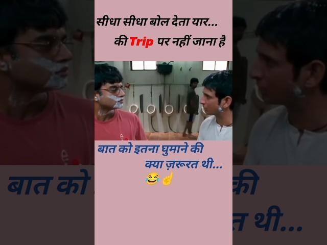 Seedhi Baat, No Bakwas.. #travelyatra #viralshorts #funnyshorts #traveltips