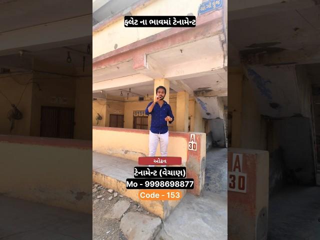 Tenament for sale in Odhav Ahmedabad | #home #duplex #houseforsale #property #realestate #rowhouse