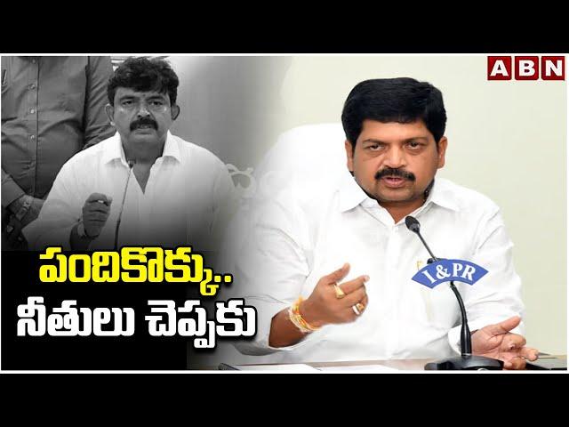 పందికొక్కు.. నీతులు చెప్పకు || Minister Kollu Ravindra Strong Counter to Perni Nani || ABN Telugu