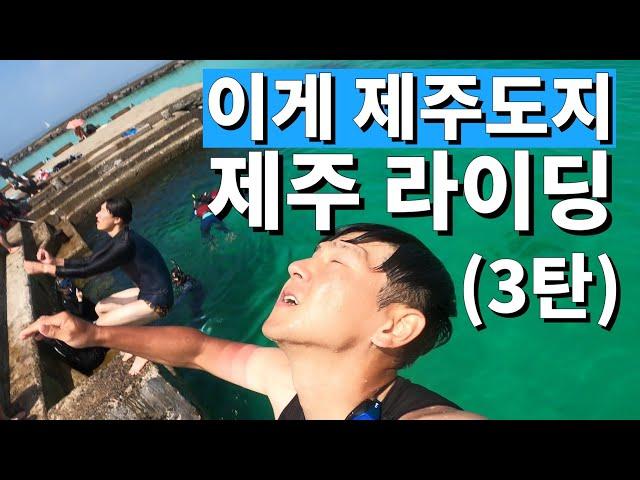 제주도 그래블 자전거 캠핑 여행기 (자캠) 3탄.