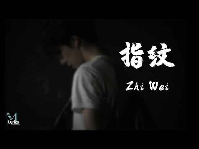 Du Xuan Da (杜宣达) – Zhi Wen (指纹) Lyrics 歌词 Pinyin/English Translation (動態歌詞)