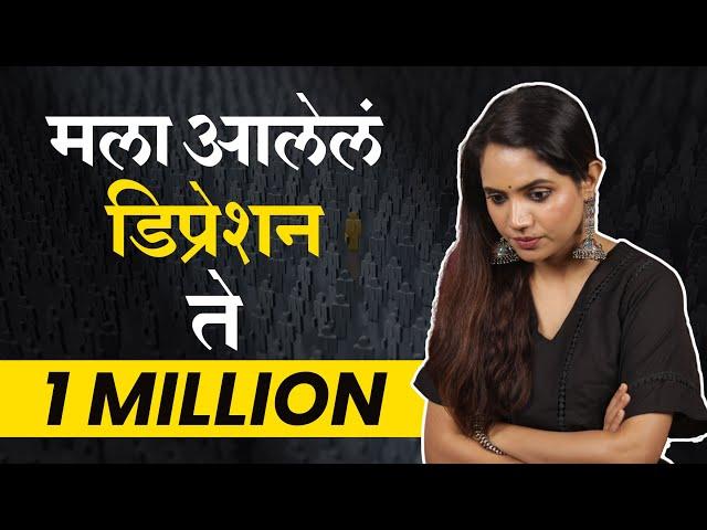 1 Million Special Video | Urmila Nimbalkar