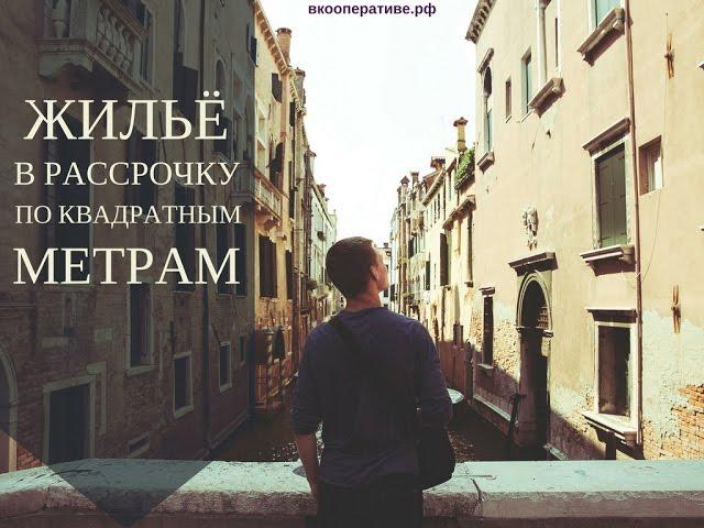 Доступное жильё Гатчина Лен.область
