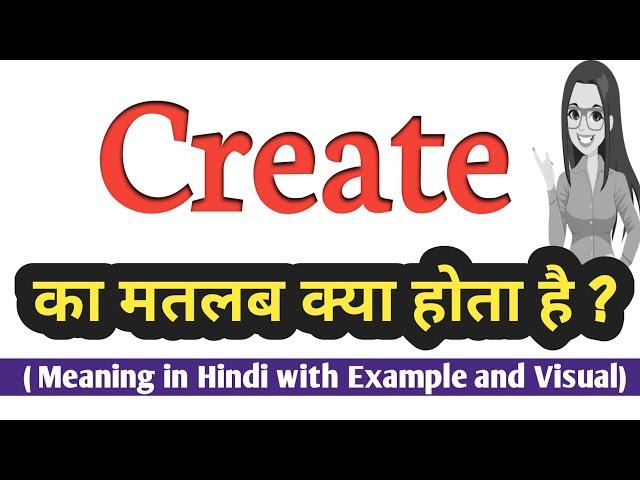 Create meaning in Hindi | Create ka kya matlab hota hai | Increase English Vocabulary