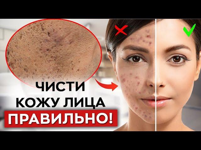 Как ухаживать за лицом? / Это самое ПРАВИЛЬНОЕ очищение кожи!
