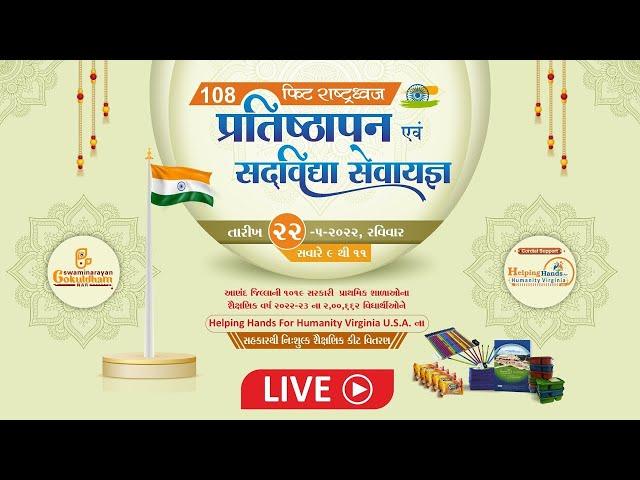 Live 108 feet Indian national flag Hoisting & School Stationery Distribution @Gokuldham Nar