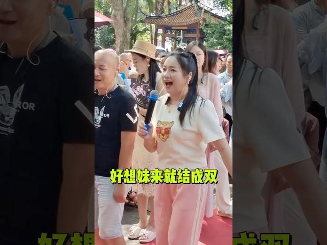好想同妹结成双 #山歌 #华人生活 #文化旅游 #中国 #song