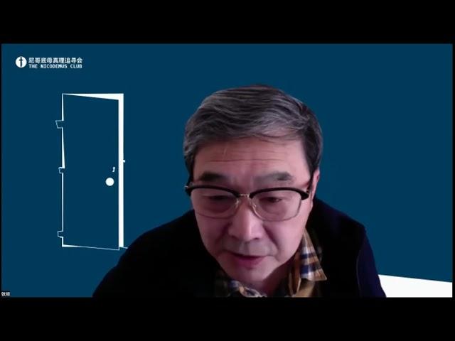 李英强长老：王怡牧师和秋雨圣约教会的公共神学及其实践（公共神学大家谈第四讲）