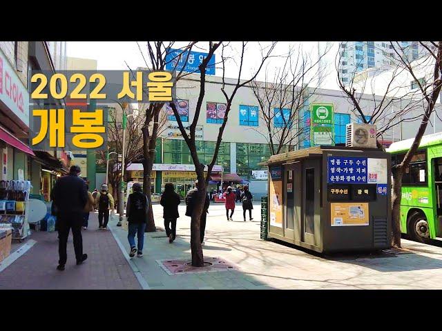 개봉1동 주택가 개봉역 산책 Walk on Gaebong in Seoul 【4K】