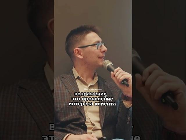 Возражения клиентов #продажи