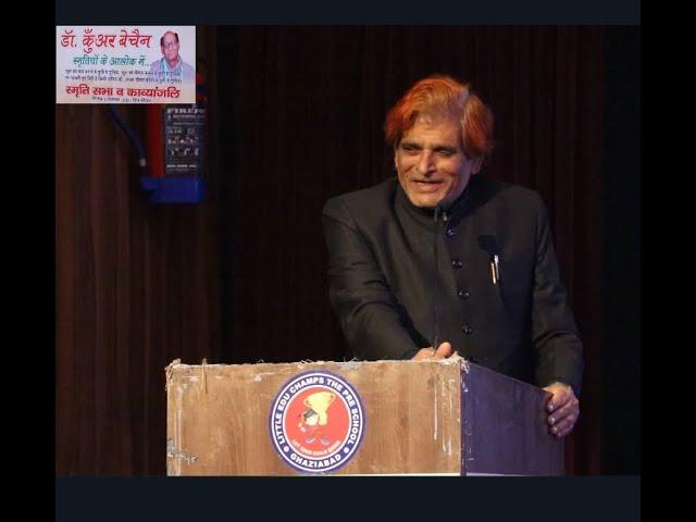 Dr Kunwar Bechain Smrati Samaroh 2021 Shri Govind Gulshan