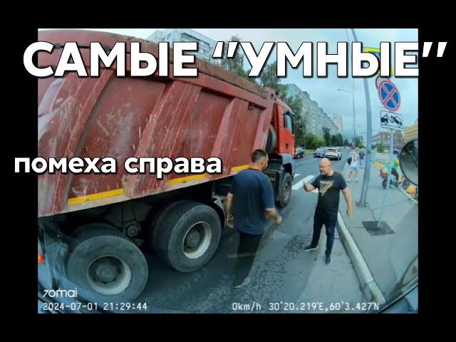 Подборка САМЫХ "УМНЫХ" водителей #1014