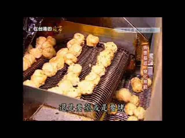 在台灣的故事 海之鮇火鍋文化館2之1