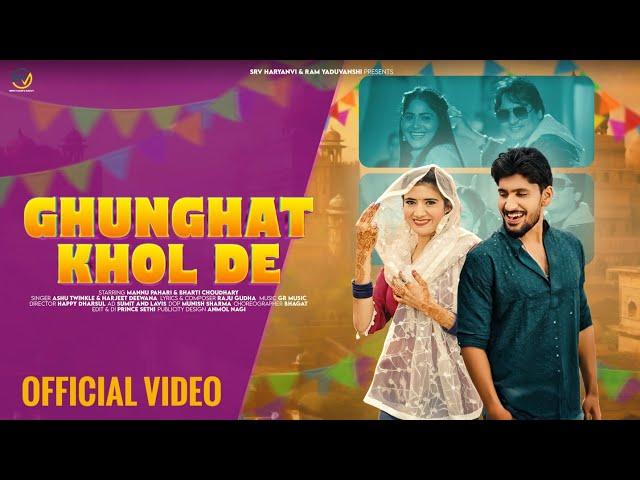 Ghunghat Khol De (official Video) Mannu Pahari,Bharti Choudhary, Ashu Twinkle|New Haryanvi Song 2025