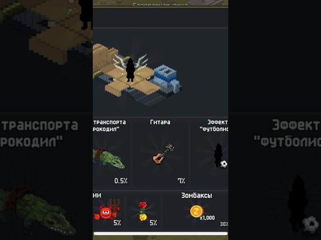 +900г в зомбикс онлайн , Zombix Online