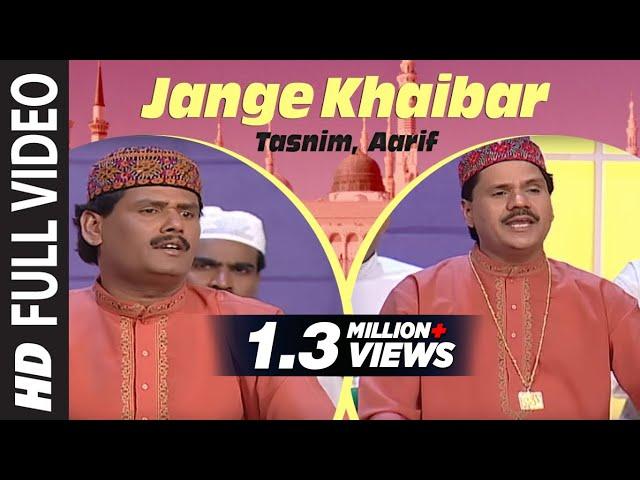 Jange Khaibar Full (HD) Songs || Tasnim, Aarif || T-Series Islamic Music