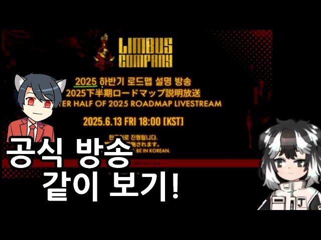 이번 시즌 로드맵은 알찬가? | 공식 방송 같이보기