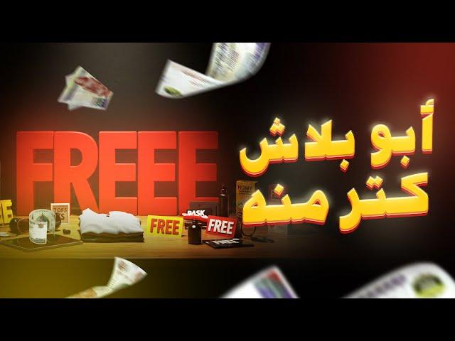 الوجه المخفي للبرامج المجانية… خدعة عمرها سنين!
