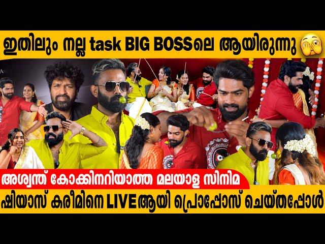 "വീട്ടിൽ അറിയാതെ കാറിൽ ഉമ്മ വെച്ചു 🫣" ONAM SPECIAL GAME SHOW WITH SAI & SIJO