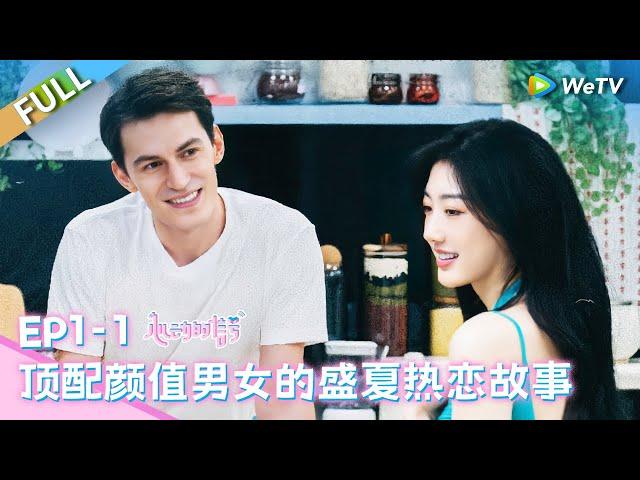 [CC] EP1-1: New rules and choose homes freely. | Heart Signal S7 FULL | 心动的信号S7