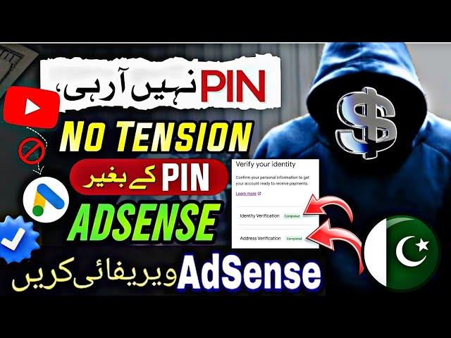 Google AdSense address verify without pin Error loading workflow. Please escalate the issue.