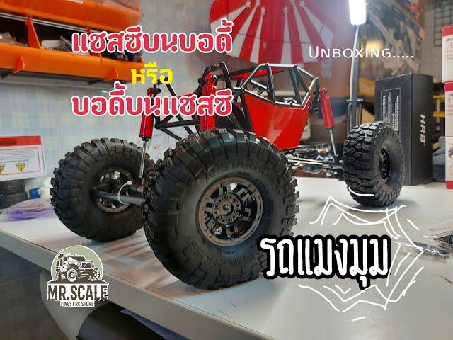 รถ Rock Clawer scx10 part รถ Hobby grade รถไต่หิน