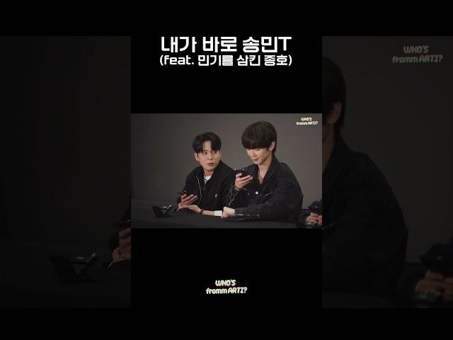 내가 바로 송민T (feat. 민기를 삼킨 종호) | #ATEEZ #에이티즈 | WHO's fromm ARTI?